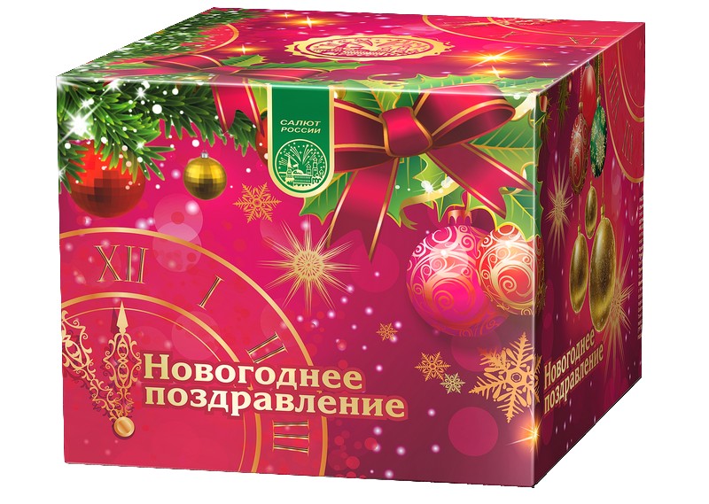 Батарея салютов "Новогоднее поздравление" Батарея салютов "Новогоднее поздравление"