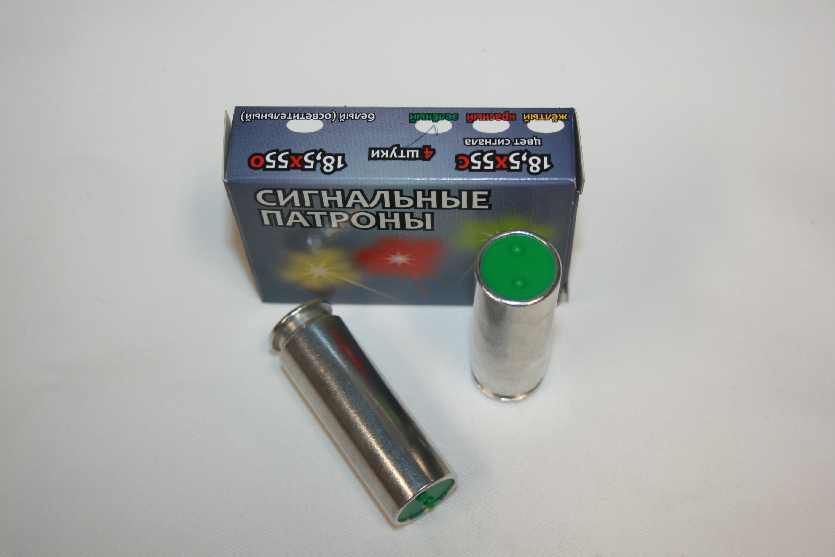 Патрон сигнальный к.18.5*55 (зеленый)