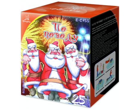 Батарея салютов "По поводу" (1/4/1)