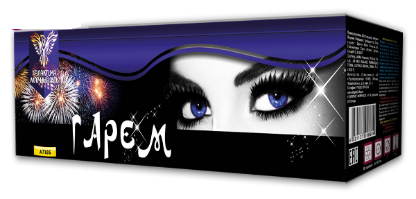 Салют комб. "Гарем" (8/1)